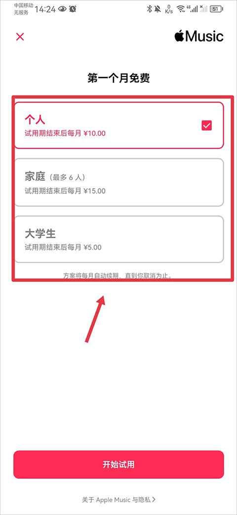 Shazam听歌识曲 v3.1.1