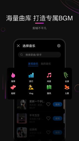 花瓣剪辑免费 v5.4.1