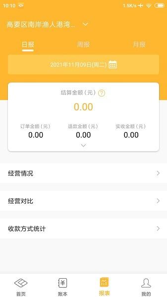付惠吧商户 v6.5.2