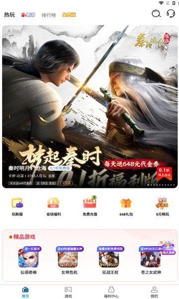 精品游戏 v6.0.2