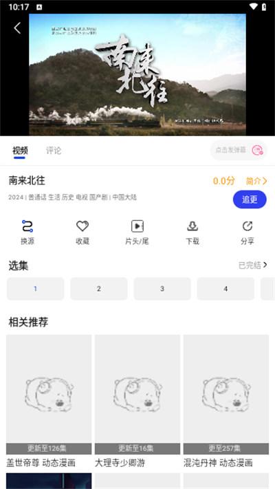 哎呀影视tv盒子 v3.5.4