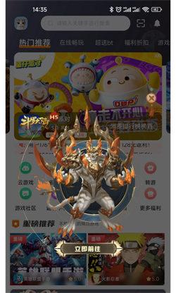 众游魔盒 v4.2.1