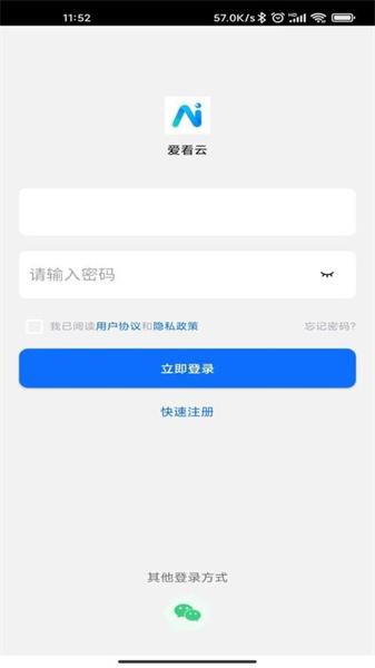 爱看云pro v3.4.1