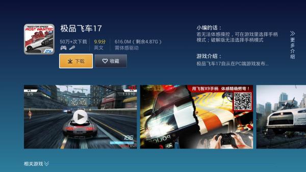 飞智游戏厅3.3.3版本 v5.4.4