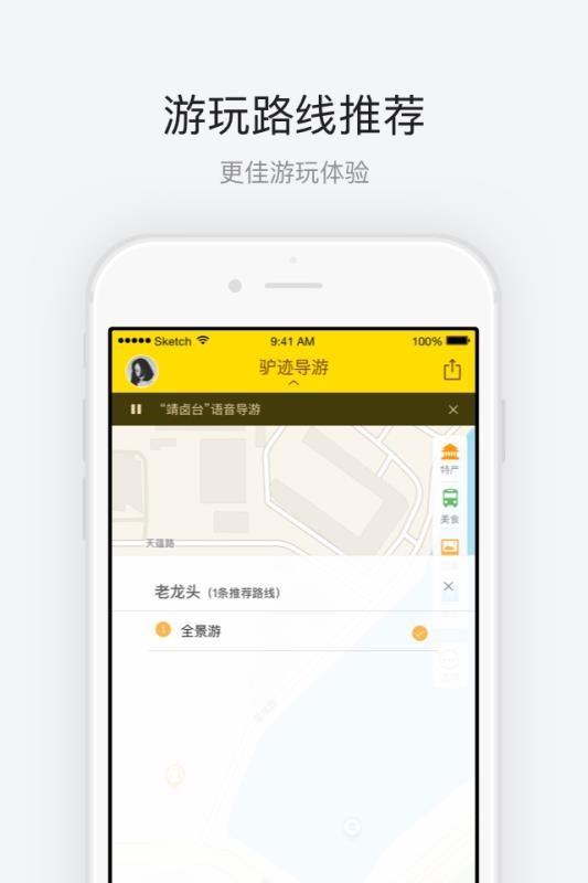 老龙头 v6.4.4