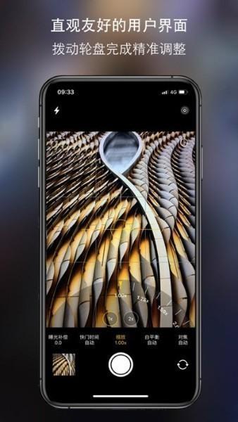 iphone原相机 v6.0.3