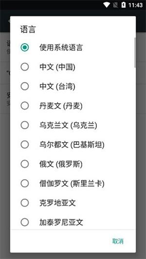 google文字转语音 v4.5.4