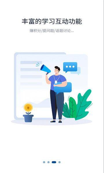 一丰课堂 v5.2.2