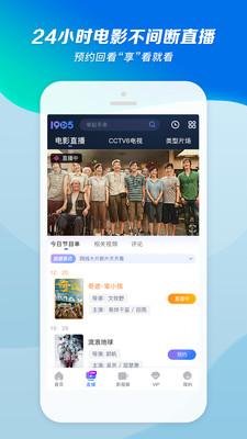 1905中国电影网 v6.0.4