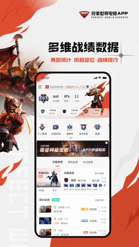 完美世界竞技平台 v3.1.1