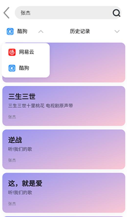 趣加音乐 v4.1.1