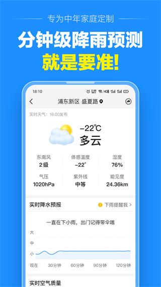 大字天气预报 v3.0.4