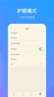 超星泛雅网络教学 v6.5.2