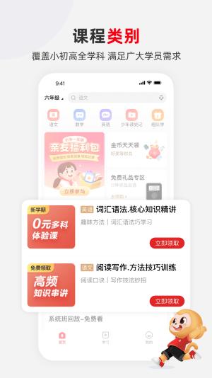 希望学app v4.2.4