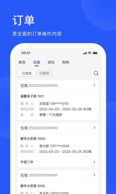 爱度商家端 v4.0.4