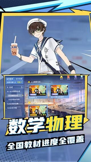 欧拉数理化-原欧拉初中数学 v4.0.2