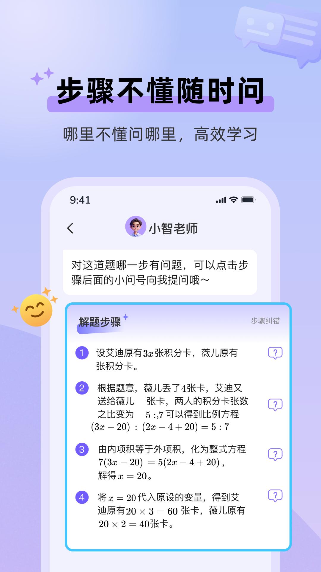 九章随时问 v4.3.1
