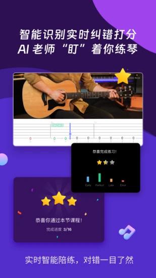 AI音乐学园正版 v5.0.3