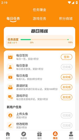 蜂巢爽游 v3.0.3