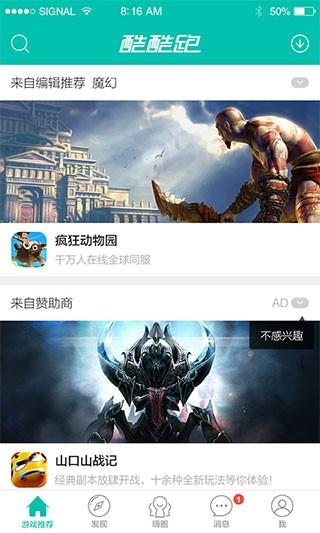 酷酷跑助手 v4.1.3