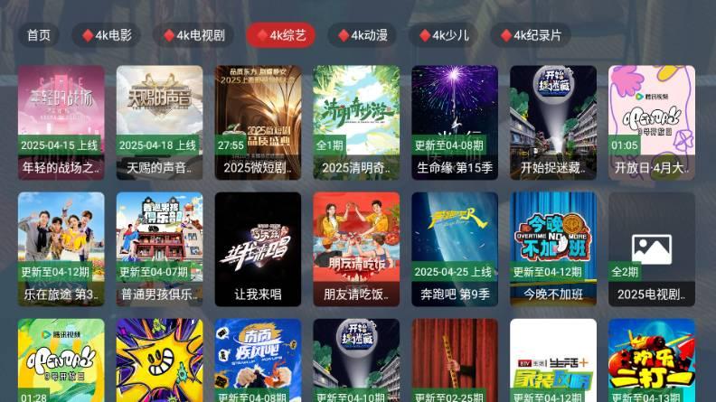 乐享4K影院 v5.1.4