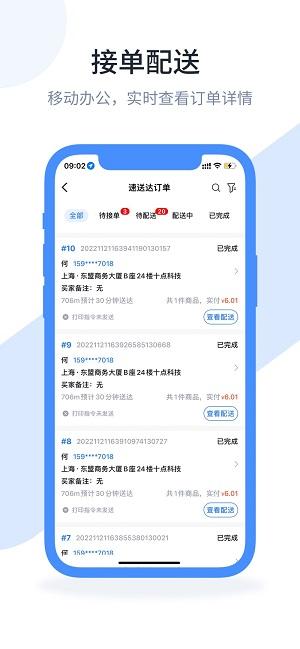 口袋驴助手 v5.0.4