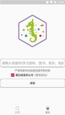 比特舟Pro最新版