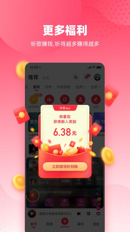 快音音乐 v6.2.1