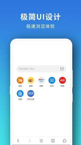 Pure浏览器 v5.0.4