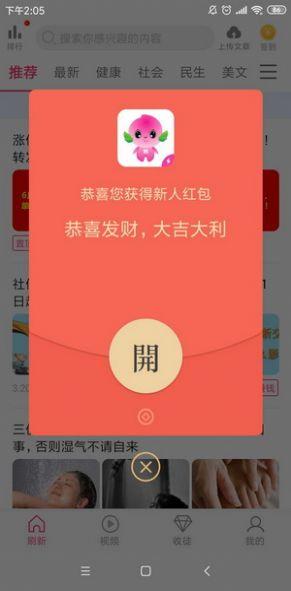 小蟠桃转 v3.2.4