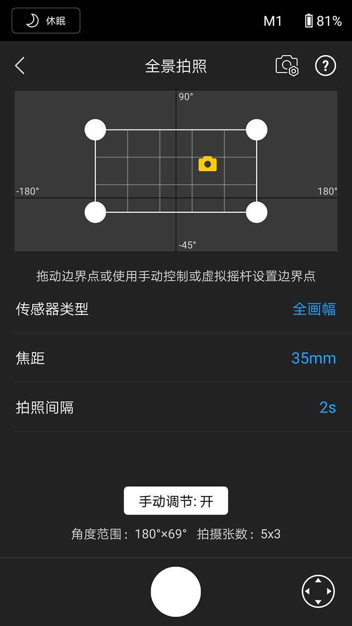 DJI Ronin v5.4.1