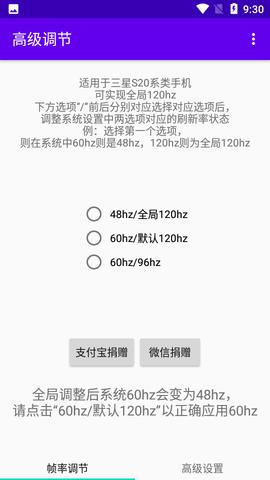 高级调节2024 v6.3.4