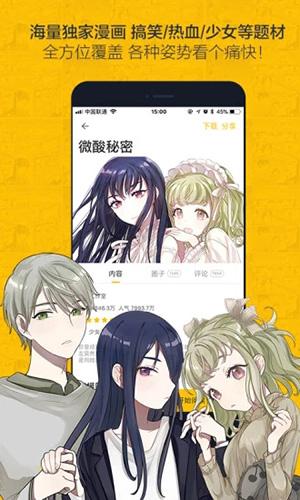 黑猫动漫安卓版