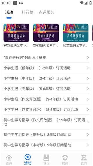 学到汇直播课堂 v5.0.1