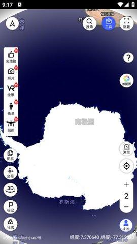 掌中地球全景地图 v6.3.1