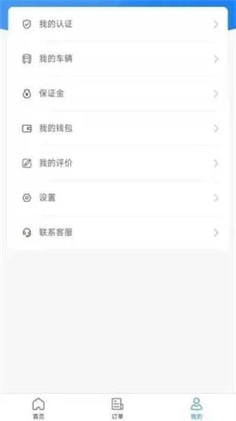 起运连连司机端 v6.0.2