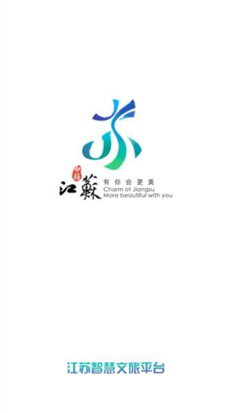 智慧文旅管理服务 v5.3.3