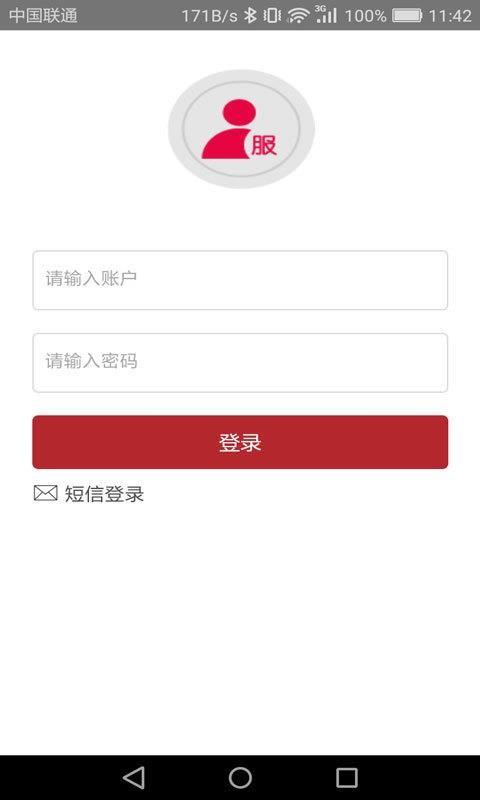 伴聚服务商版 v5.5.3