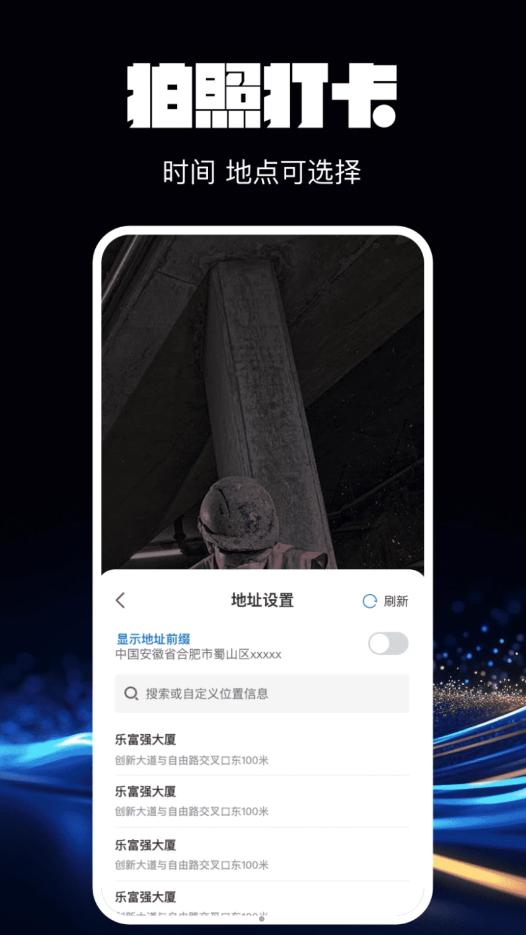 水印相机万能精灵 v6.0.1