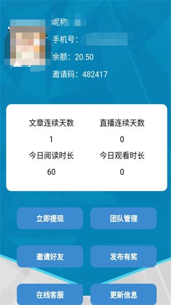 知识赢宝 v5.2.1