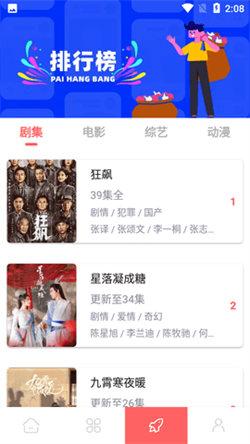 惊鸿影视tv版 v4.0.2