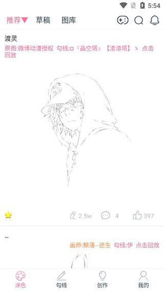 漫芽糖绘画软件