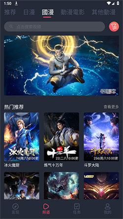 囧动漫2024 v5.3.4