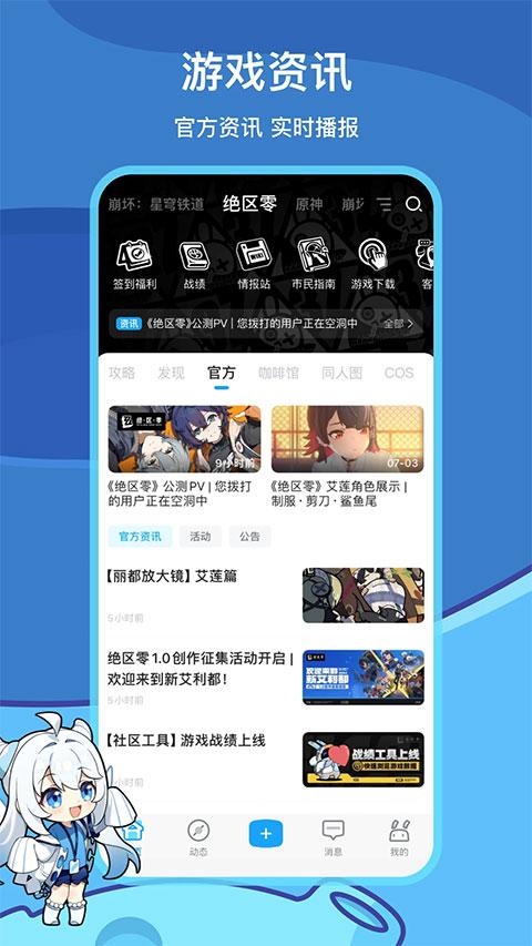 米哈云游网页版 v3.5.4