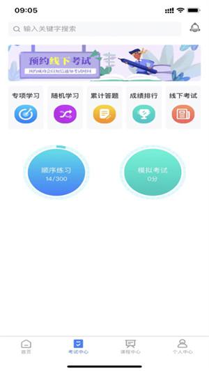 雪王工学堂pro v5.2.2