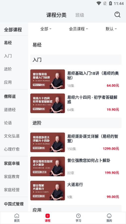 曾师全集课堂分享 v6.4.4