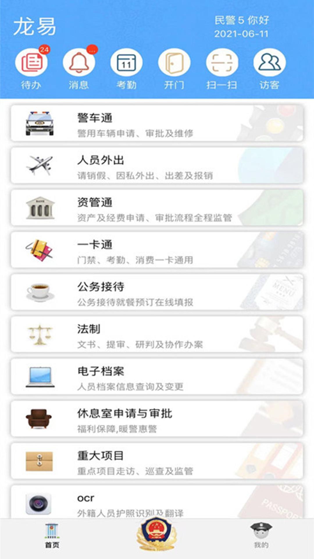 龙易 v6.0.4