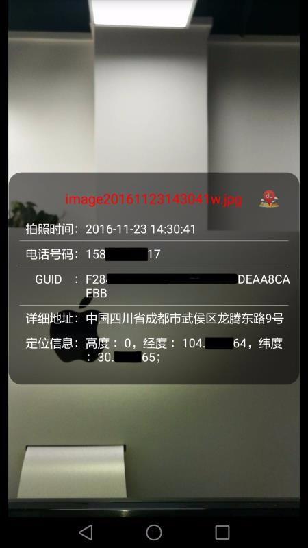 取证相机 v6.3.4