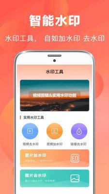 AI视频编辑 v3.3.3