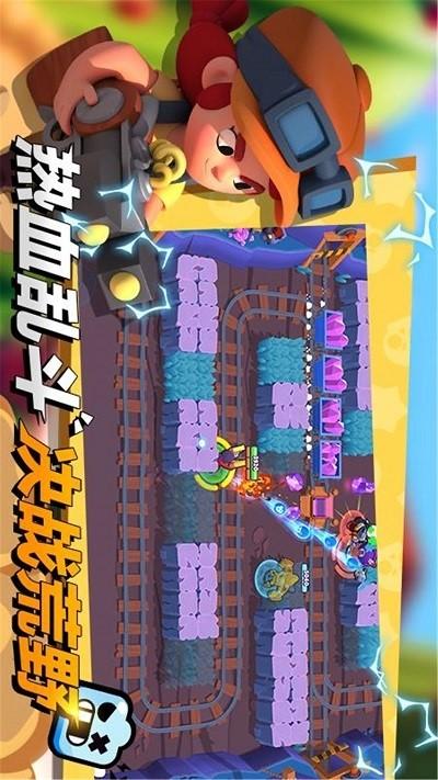 荒野乱斗涂鸦 v3.4.3